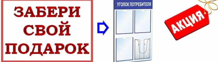акция
