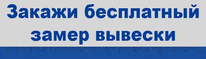 акция на световые буквы