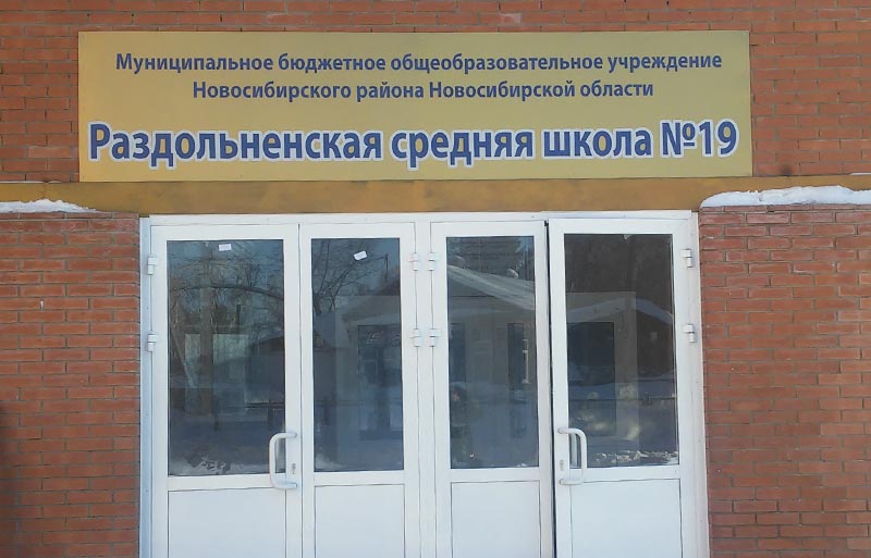 Вывески для школы