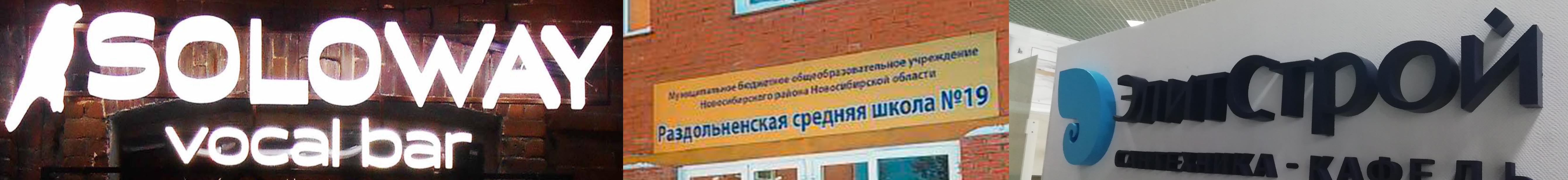 заказать вывеску