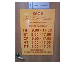 Режимник