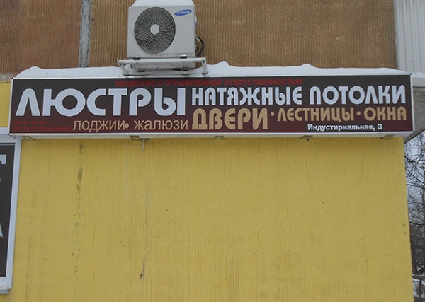 Вывеска короб с подсветкой