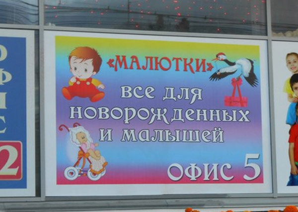 Самоклейка на стекло