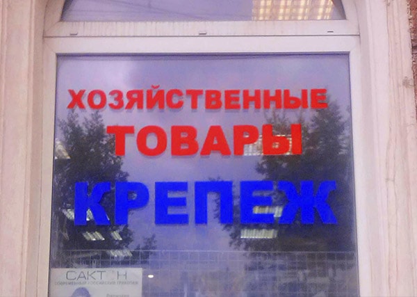 Плоттерная резка пленки Оракал
