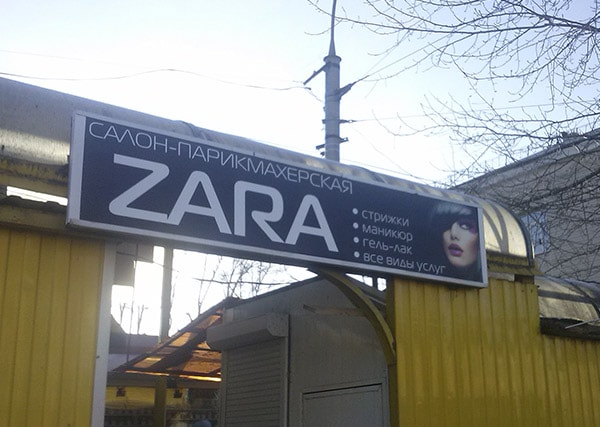 Несветовая вывеска в виде таблички на пластике, по периметру пластиковые уголки