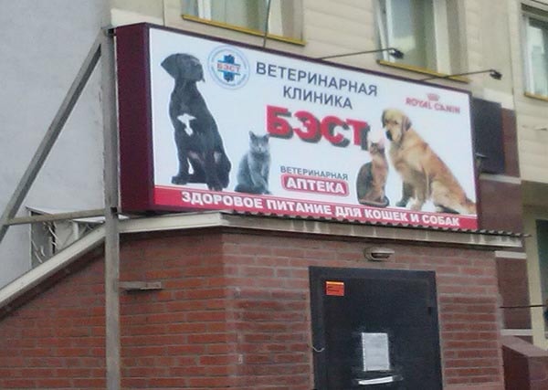 Световой короб на раме по типу крышной установки