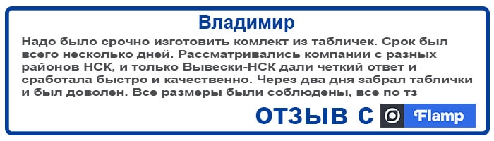 отзывы вывески